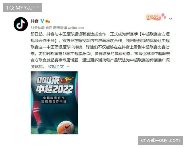 主流短视频平台开设中超联赛专属频道,将进行赛前新闻发布会短视频直播 主流短视频平台开设中超联赛专属频道,将进行赛前新闻发布会短视频直播